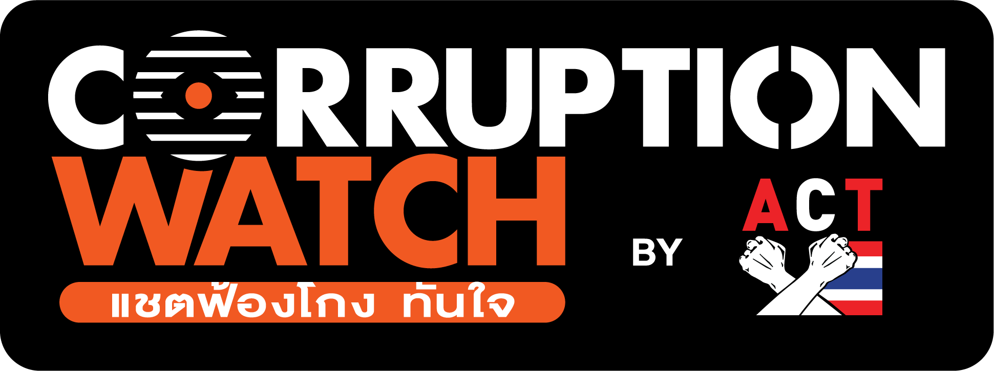Corrupt Dashboard
